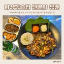 청춘소면 | 나성동 술집 맨발의 청춘 쭈꾸미소면 동네술집감성