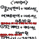 [네고왕] 엔제리너스x네고왕 할인 이벤트! (운영 매장, 쿠폰 안내)
