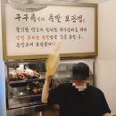 구구족(사가정역점) | &lt;면목동 족발 포장/배달은 &#39;구구족 사가정역점&#39;&gt;