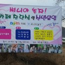 놀자!가즈아 Daum카페