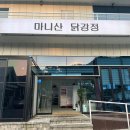 이마트24 강화동막해변 이미지