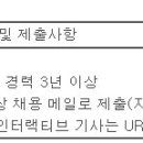 (02월 08일 마감) (주)한국일보사 - 사진 경력 기자 채용공고 이미지