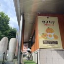 금손농장 | 성심당 무화과시루 후기 맛도리 인정