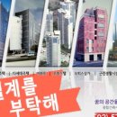 건축사사무소건인 이미지