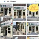 무궁화세탁소 이미지