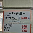 임실농업협동조합 | [임실/맛집] 임실호국원 근처 현지인 추천맛집 &#39;청웅식당&#39; 다슬기탕 정식 솔직후기