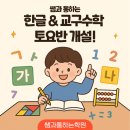 쌤과통하는학원