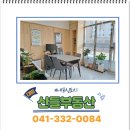 대방산들부동산중개사무소 이미지