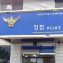 농암파출소 이미지
