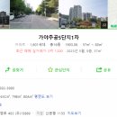 주공5단지아파트(1차) 이미지