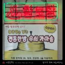 서윤목욕탕