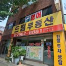 1등영어교습소