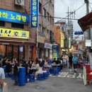 노가리집 이미지