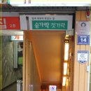 숟가락젓가락 이미지