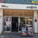 동성로 삼화만두 : 비빔쫄면세트와 김치알밥 후기