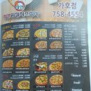 임실치즈피자가호점 네이버블로그