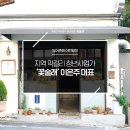 꽃술래