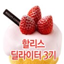 할리스노원역점