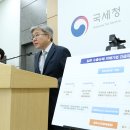 국세청앞센타