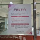 동남구보건소 별관 6층 화장실 | 모태안산부인과 자궁경 수술 후기