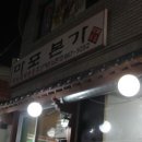 친구야놀자 - 송파구 삼전로 74 | 친구야놀자