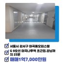 일성트루엘공인중개사사무소 이미지