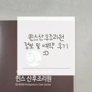 퀸스산후조리원 | 퀸스산후조리원 정보 및 예약 후기｜시설·비용·서비스 총정리