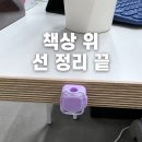 대한케이블통신 | 부착식 자석 케이블 정리 클립 후기｜사무실 책상 정리 필수템