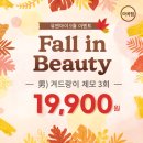 폴인뷰티