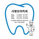 모아치과기공소 이미지