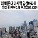 중동 푸르지오2차 주변 이미지