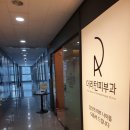 더리턴피부과의원 이미지