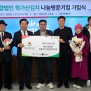 영농조합법인 안동학가산 마깍두기김치