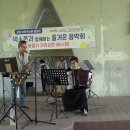 26년5월/미금교 버스킹(아코디온) 홍명희님연주=애정이 꽃피던시절 이미지