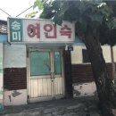 경기여인숙 이미지