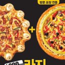 피자헛 이미지