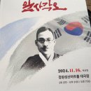 산정현교회 화장실 | 오페라 일사각오(2024-11-16, 창원)
