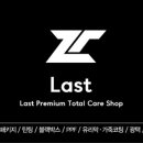 라스트디테일링