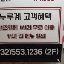 카페와누룽지