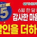지에스더프레시양산 - 양산시 서들로 142 | 지에스더프레시양산