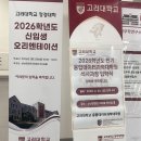 고려대학교 융합데이터과학대학원 이미지