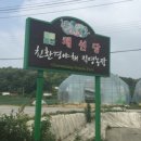 진홍농장 이미지