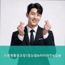 수원영통광교점 1등 눈썹&아이라인&입술 이미지