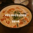 우리농장 | [일산 밤리단길]정발가옥, 도전 3번만에 성공한 밤리단길 대표 감성 주점 내돈내산
