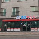 경원해물찜 명지점 이미지