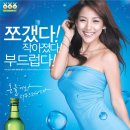 처음처럼 이미지