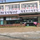 부천한돈고기식당 이미지