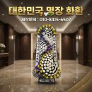 인천광역시 의료원 | 인천광역시의료원 장례식장 근조화환 배달, 10년 만에 구축한 명품디자인 특허화환 배송망 | 예도화환