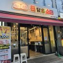 돈담 | 원주 맛집 추천 '돈담은소' 방문 후기