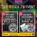 에르모소 양천구 목동 미용학원!